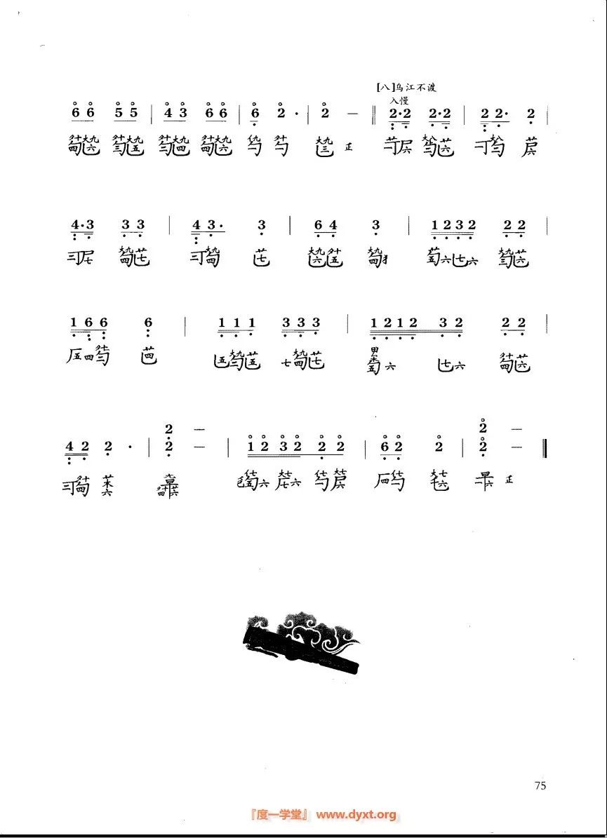 楚调简谱_阿楚姑娘简谱(3)