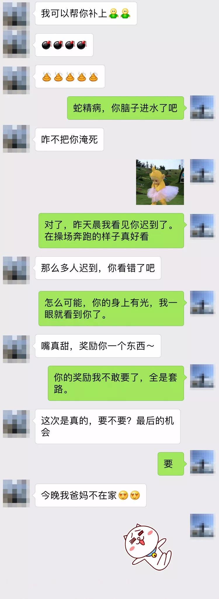 的一波狗粮还是让我猝不及防 每天就能收到10句这样的表白套路情话 快