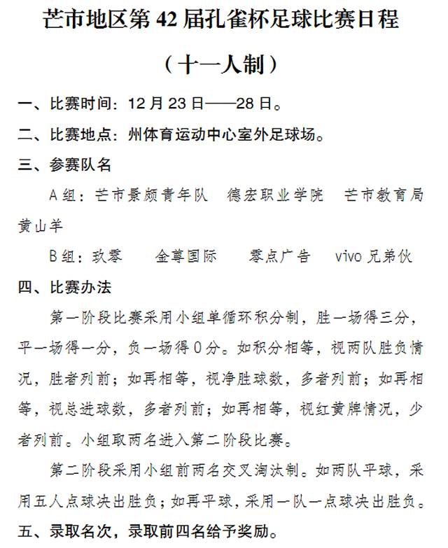 生命之杯简谱_生命之杯英汉第16届世界杯足球赛主题歌歌谱简谱(2)