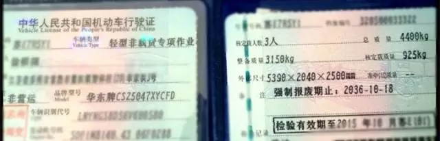 花5万解决北京车牌?花8万给意大利修理厂小霸王接盘?