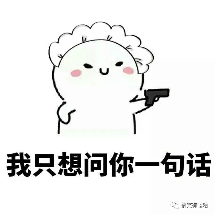 表情包‖做我对象吧