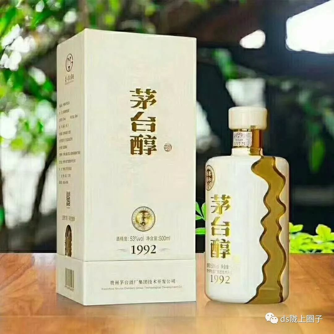 购买茅台醇1992年份酒1瓶,送茅台醇2008年份酒1瓶