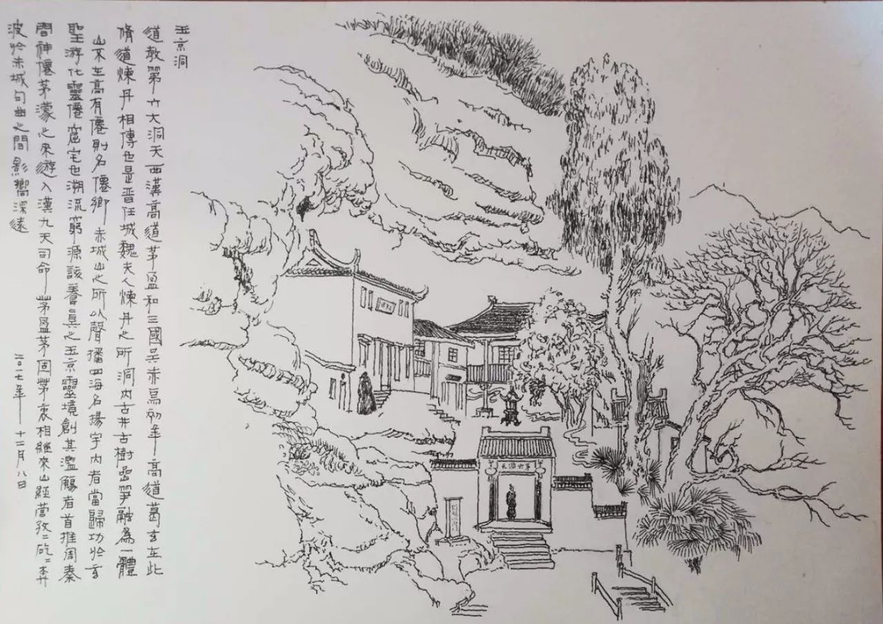 奇人奇画-天台山百景