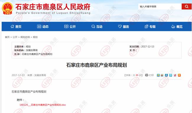 鹿泉招聘信息_2019平乡县招聘融媒体 民政社会救助工作人员准考证打印入口 已开通