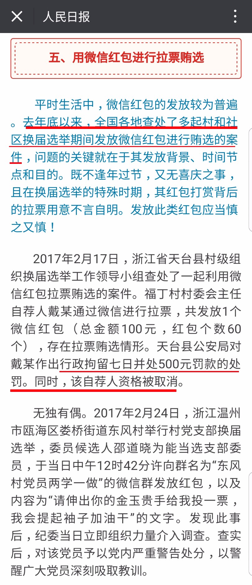 微信红包算gdp_微信红包图片(2)