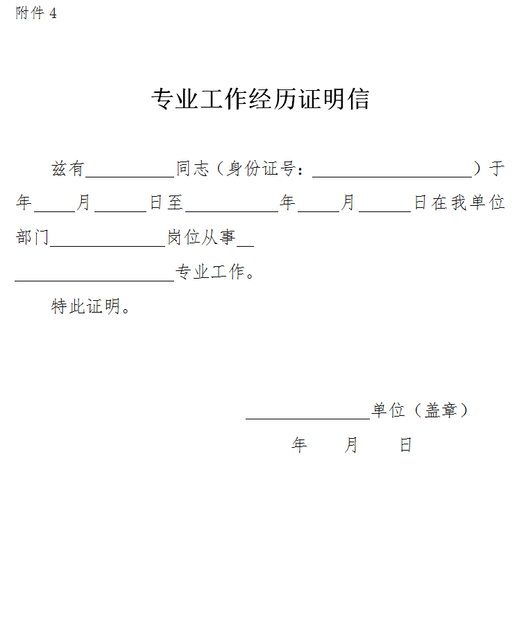 2018年威海市级机关幼儿园面试前置公开招聘教师公告