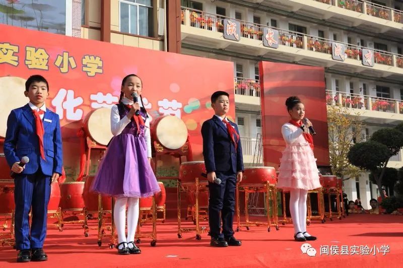 暖阳.盛宴 ——闽侯县实验小学举办第十届校园