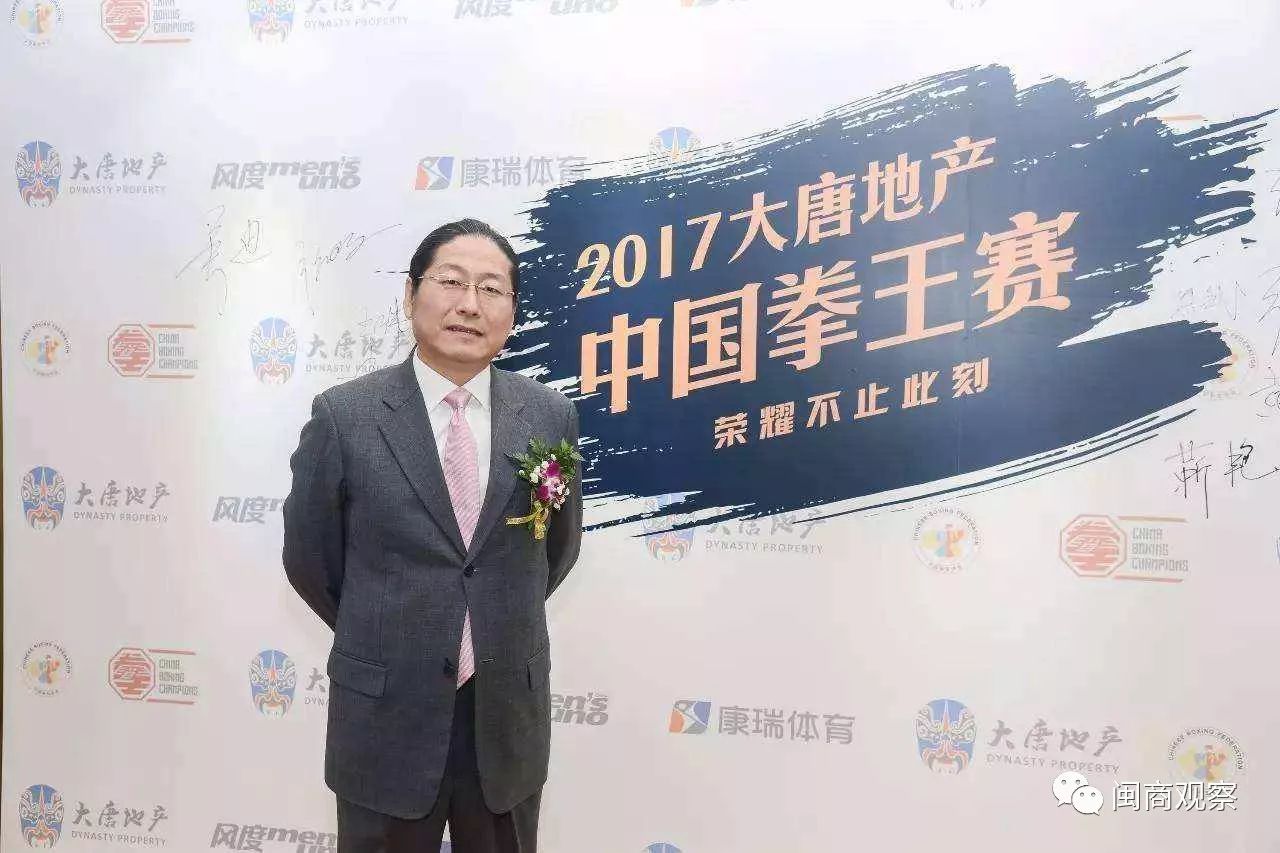 福信吴迪企业做长做久选择很重要闽商大家