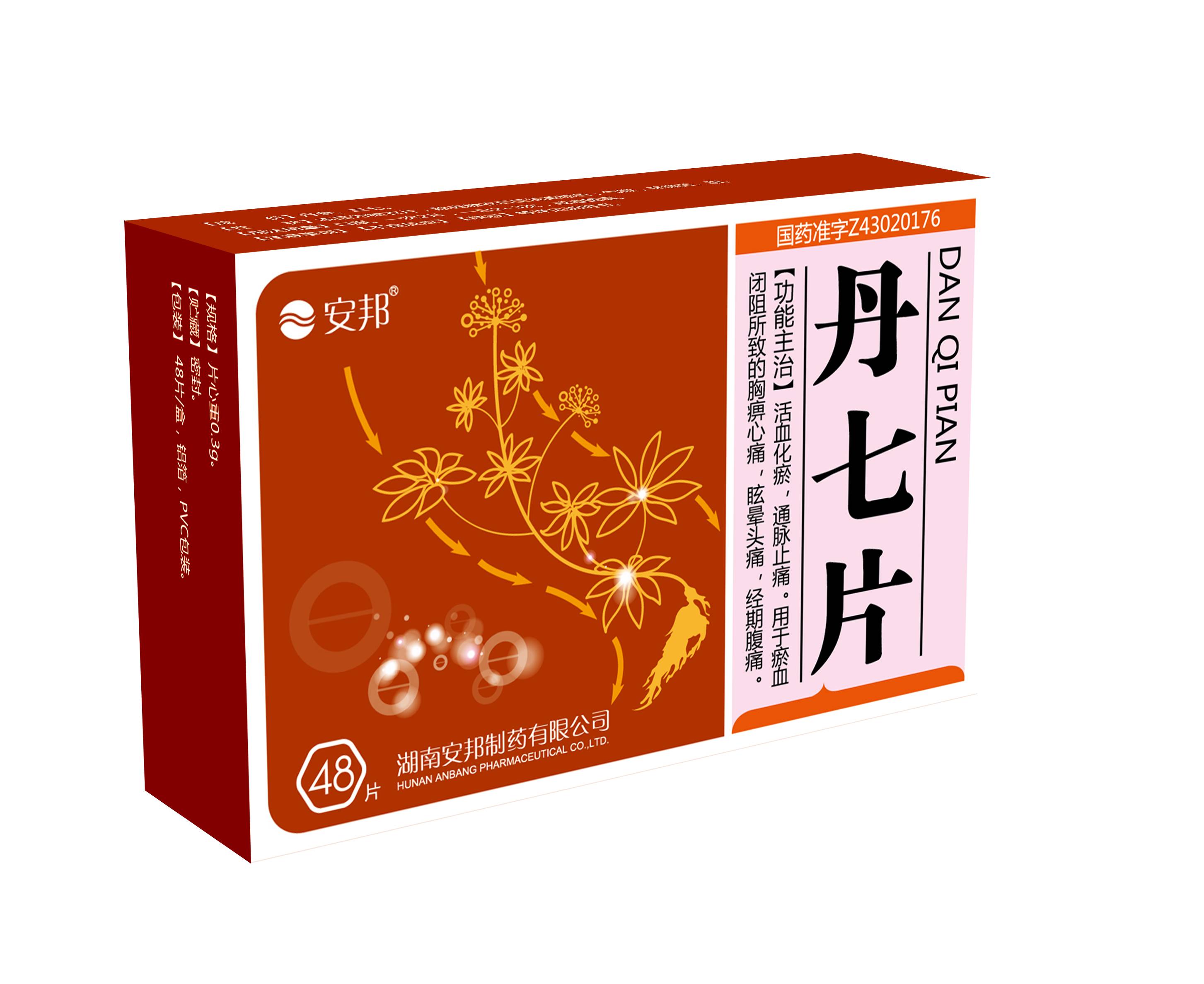 安邦"丹七片"隆重上市,与冠脉康片,消栓通络片构成了心脑血管慢病用药