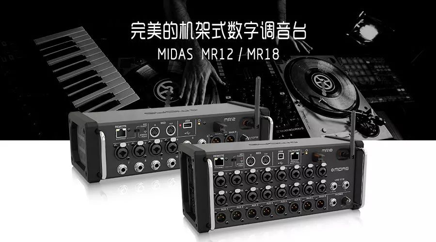 【岁末福利】midas mr系列数字调音台操作教程倾情奉献.mp4