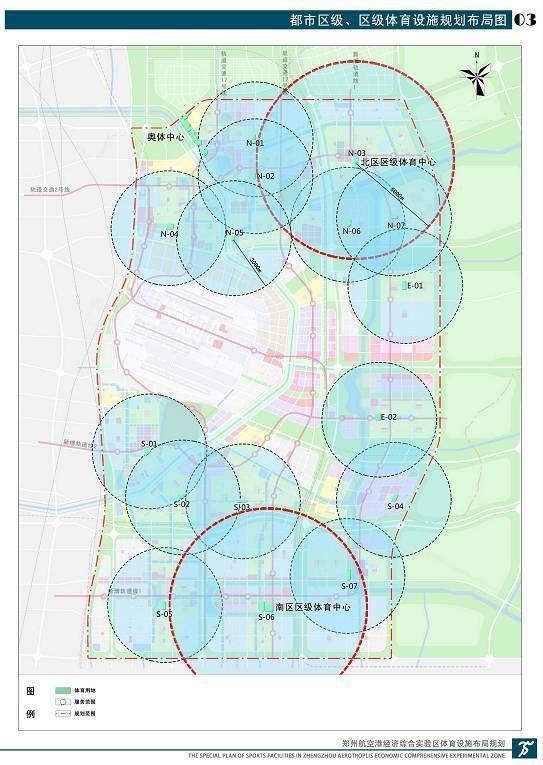 郑州航空港区2020经济总量0_郑州新郑航空港区地图(3)