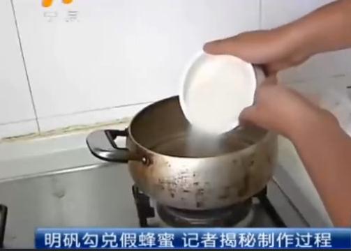 明矾加白糖制作假蜂蜜,还有没有良心?很多人可能都买过