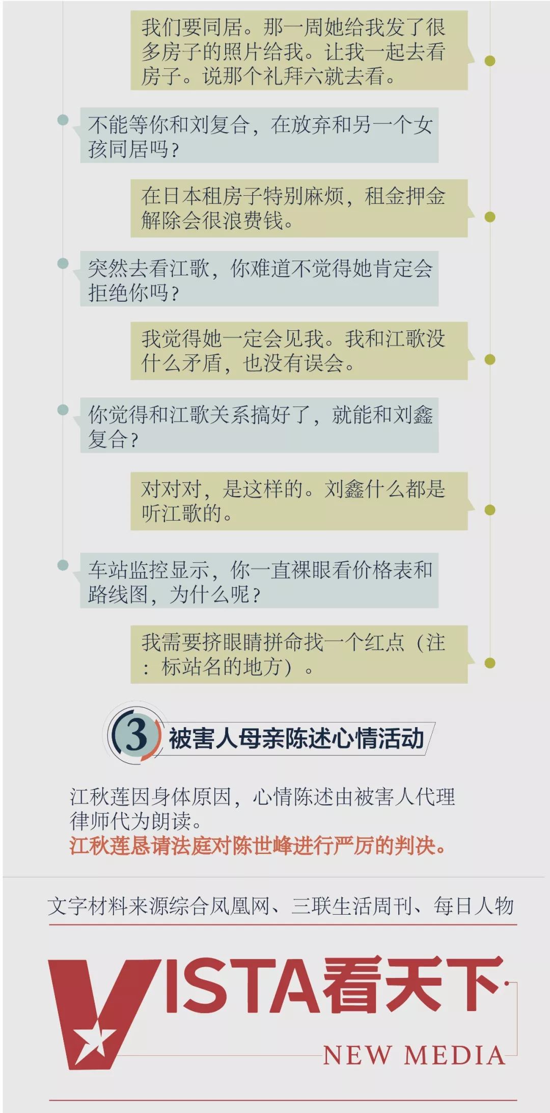 江歌案庭审全过程&判决书译文,还原案件真相