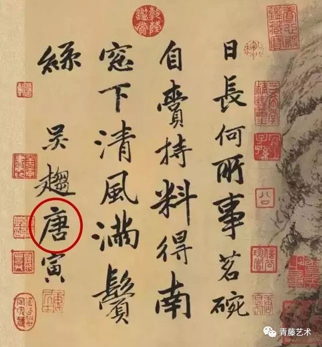 古代书画家落款的"小秘密"