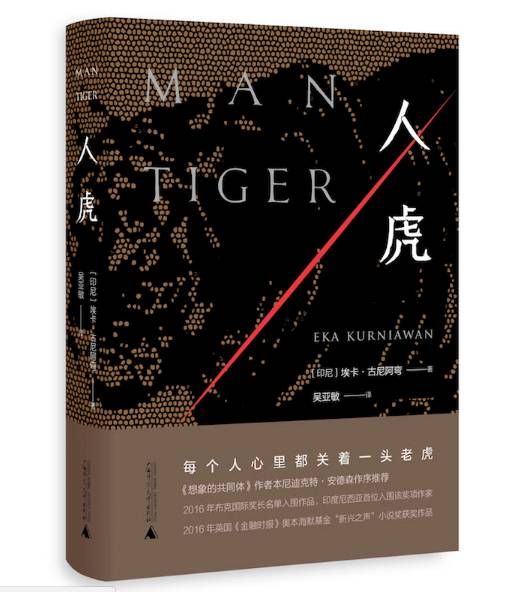 人虎猜一成语是什么成语_成语玩命猜安卓版5 27答案(3)