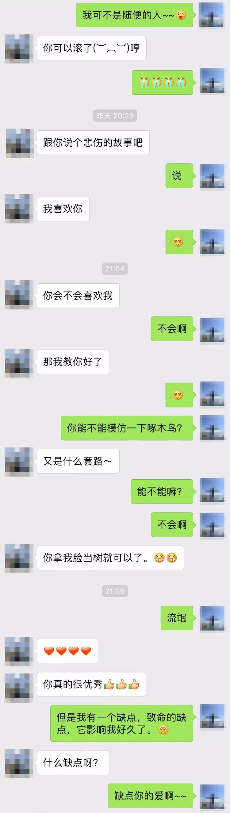 毕竟整个聊天记录全是情话