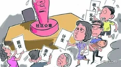 家庭困难证明 低保证明 大病救助申请 临时救助申请 申请居民养老