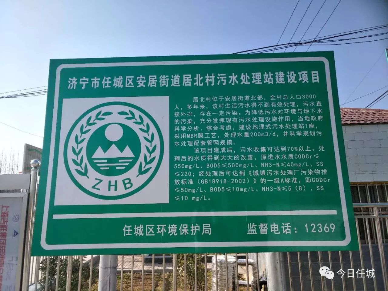 区交航局,区信访局驻村工作组在了解到,该村居民生活污水处理难,阴雨