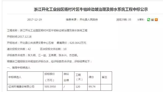 开化华埠人口总数_开化清水鱼照片