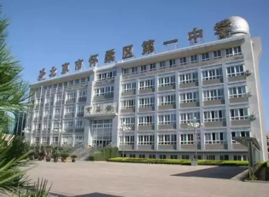 最美校园丨北京16区高颜值中学汇总,你的