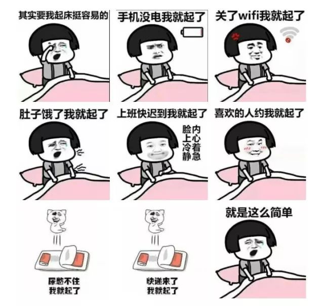 啥?你上课又迟到了?