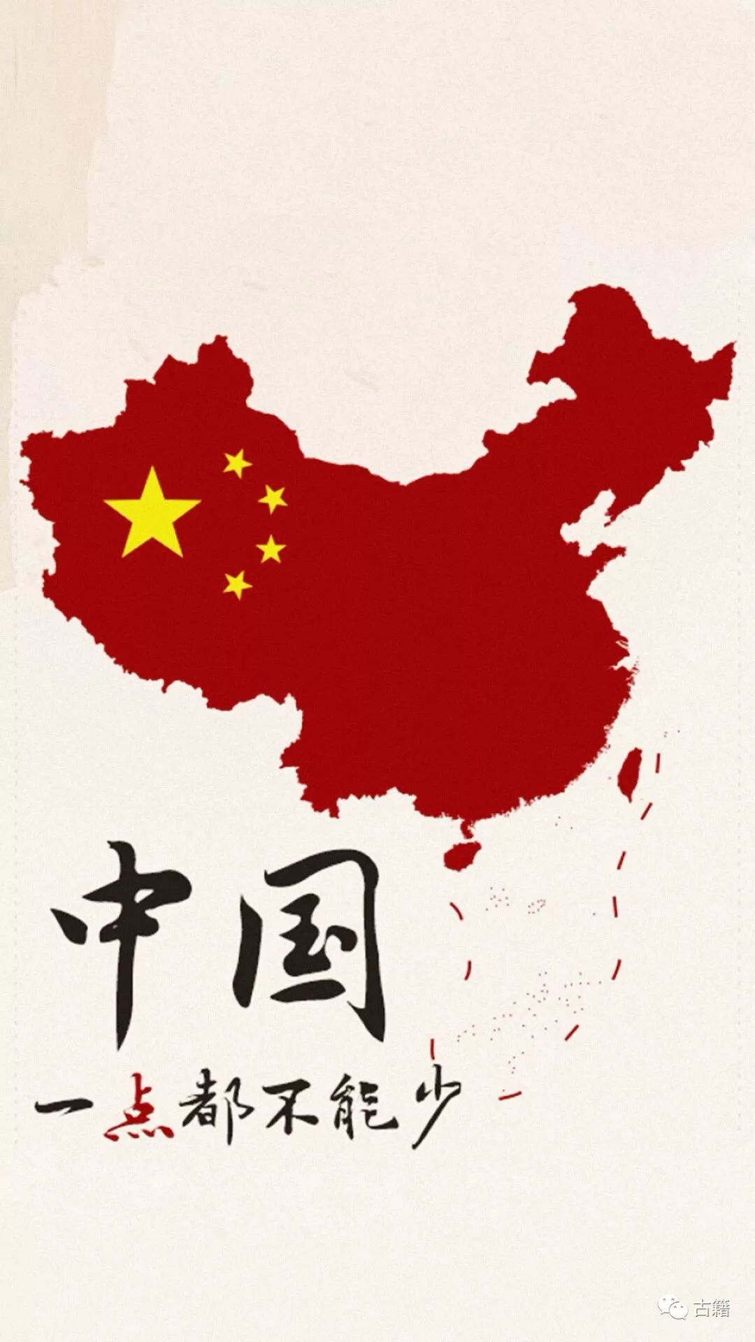 这些中国地图都不对!