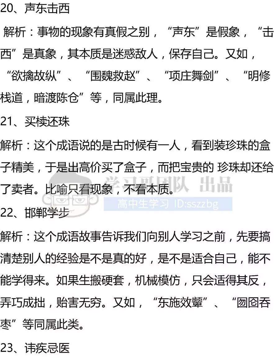 成语什么歌什么语_成语故事简笔画(2)