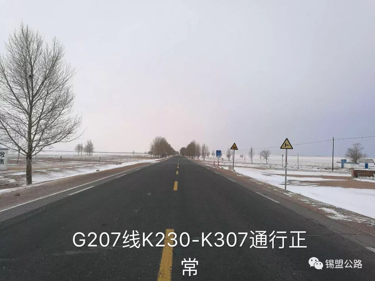 1,s27(锡林浩特-张家口高速公路)锡林浩特至三号地全线通行正常,其中