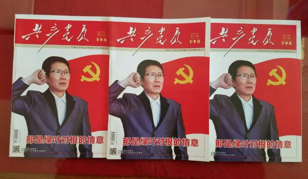 我市王俊良荣登《共产党员》封面人物