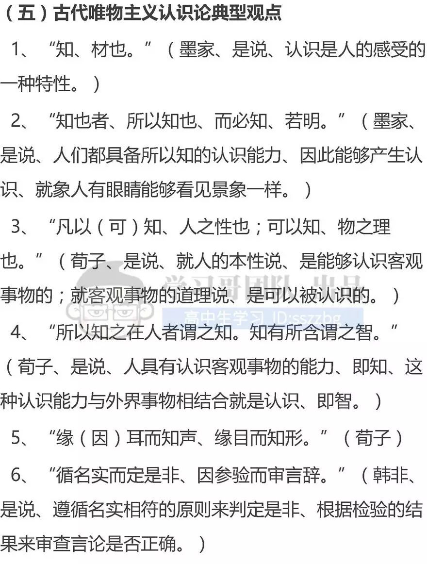 什么于言什么成语_成语故事图片(3)