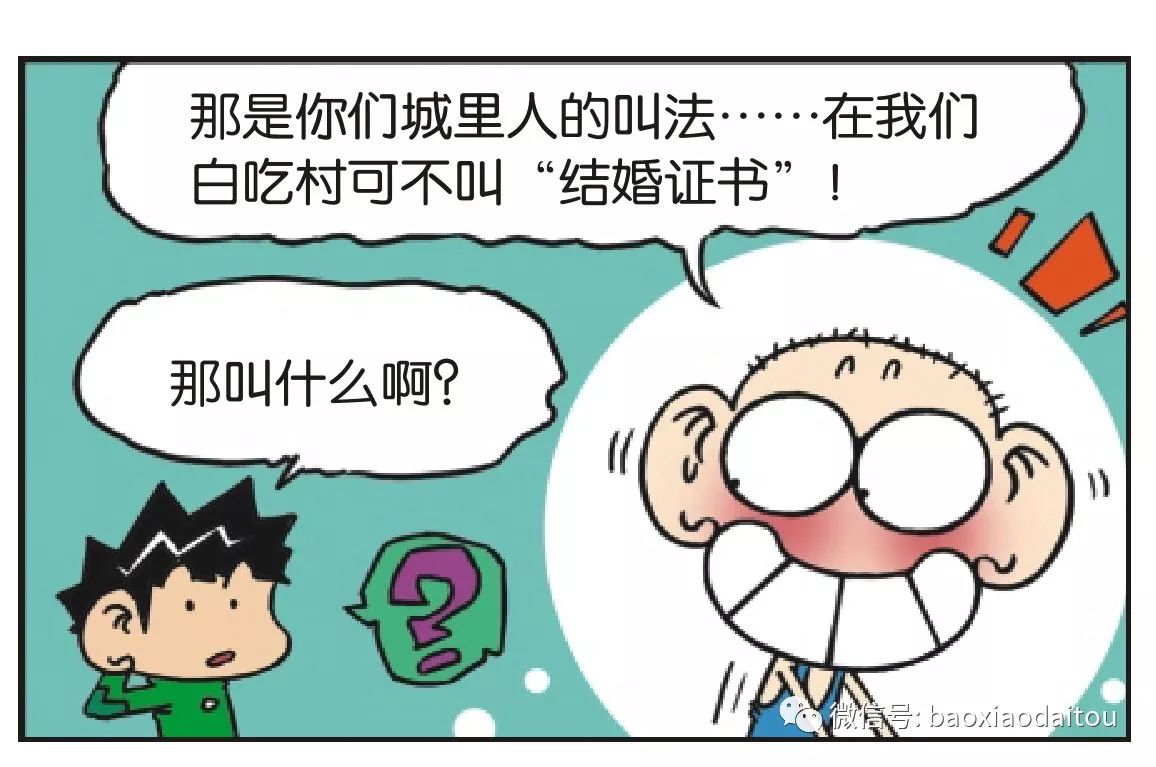 【漫画】呆头爸爸还真是幸运呢