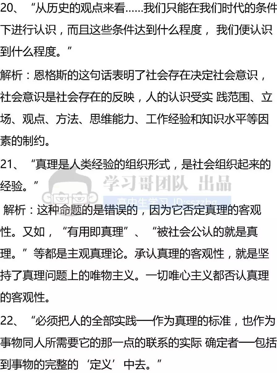 什么于言什么成语_成语故事图片(3)