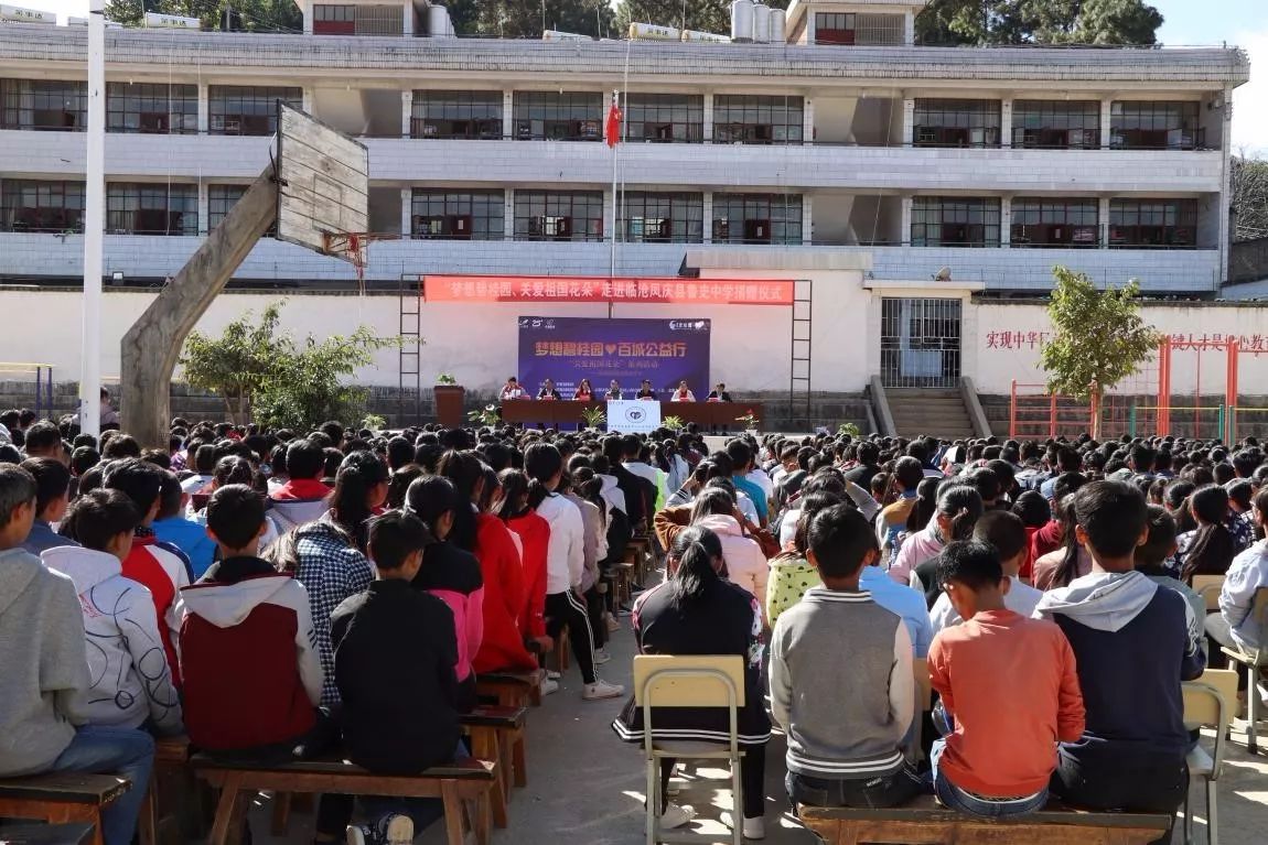 玲,鲁史中学校长禹正强及中山大学第十九届研究生支教团凤庆分队成员