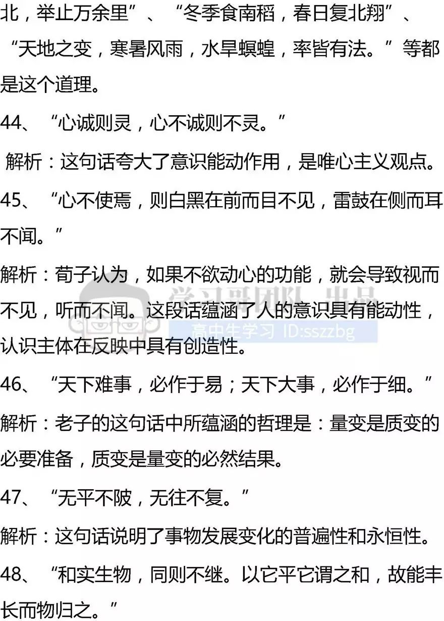 成语什么歌什么语_成语故事简笔画(2)