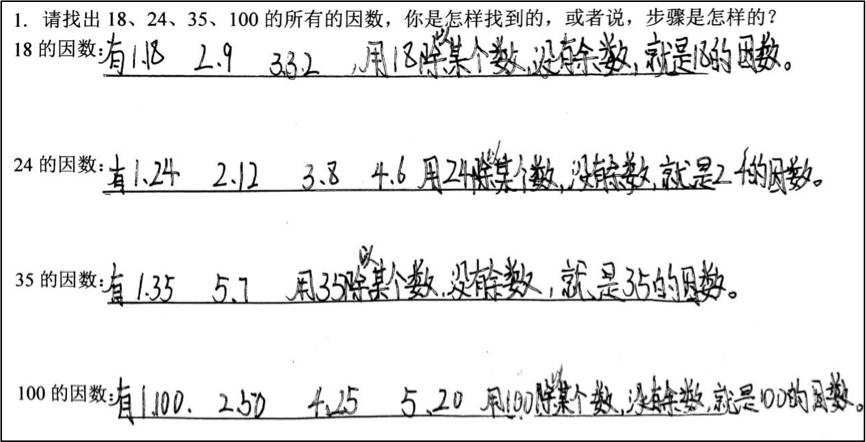 【课堂实录】因数与倍数(二)(六上)