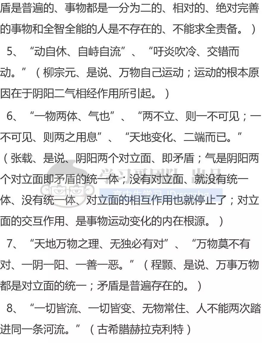 成语什么歌什么语_成语故事简笔画(2)