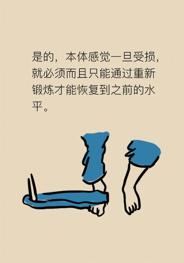 漫画|为什么崴了第一次脚,会魔怔般一次次崴下去?