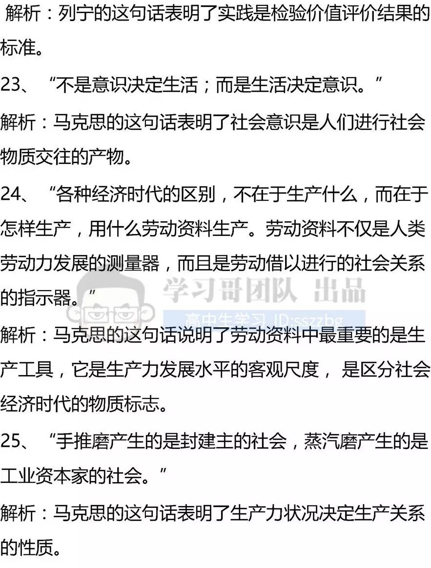 什么于言什么成语_成语故事图片(3)