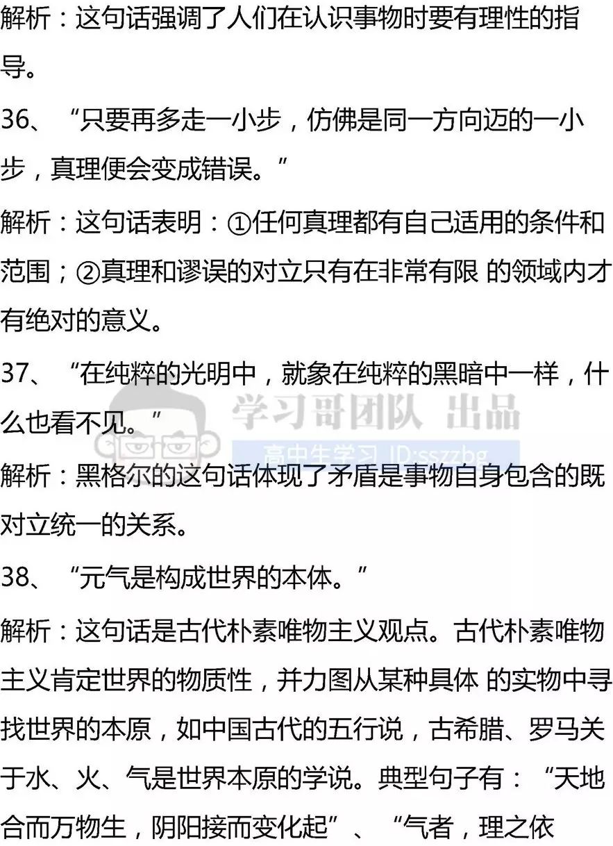 什么于言什么成语_成语故事图片(3)