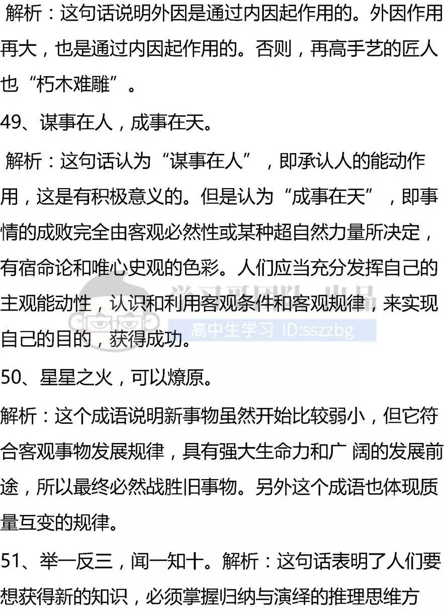 词什么讼成语_成语故事简笔画(3)