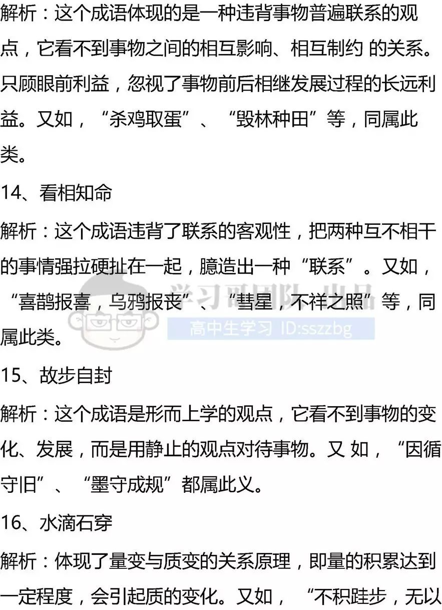 什么于言什么成语_成语故事图片