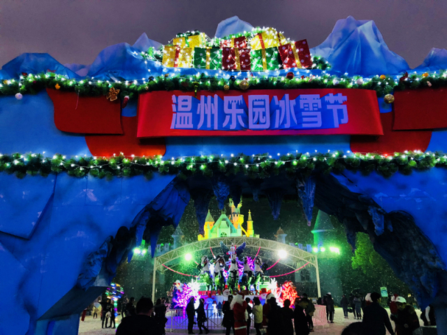 旅游 正文  但温州乐园冰雪节真的是漫天"雪花" 直接就造成了以下这番