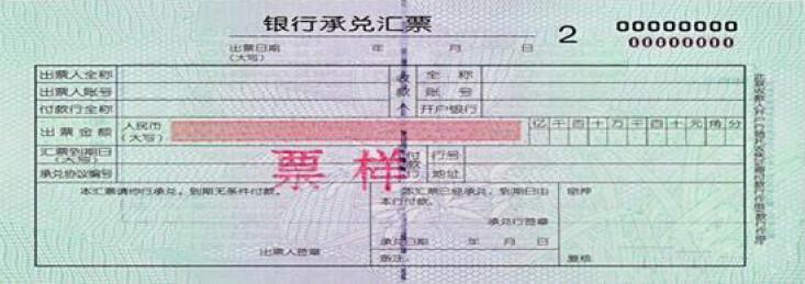 新版银行承兑汇票防伪的5大秘密