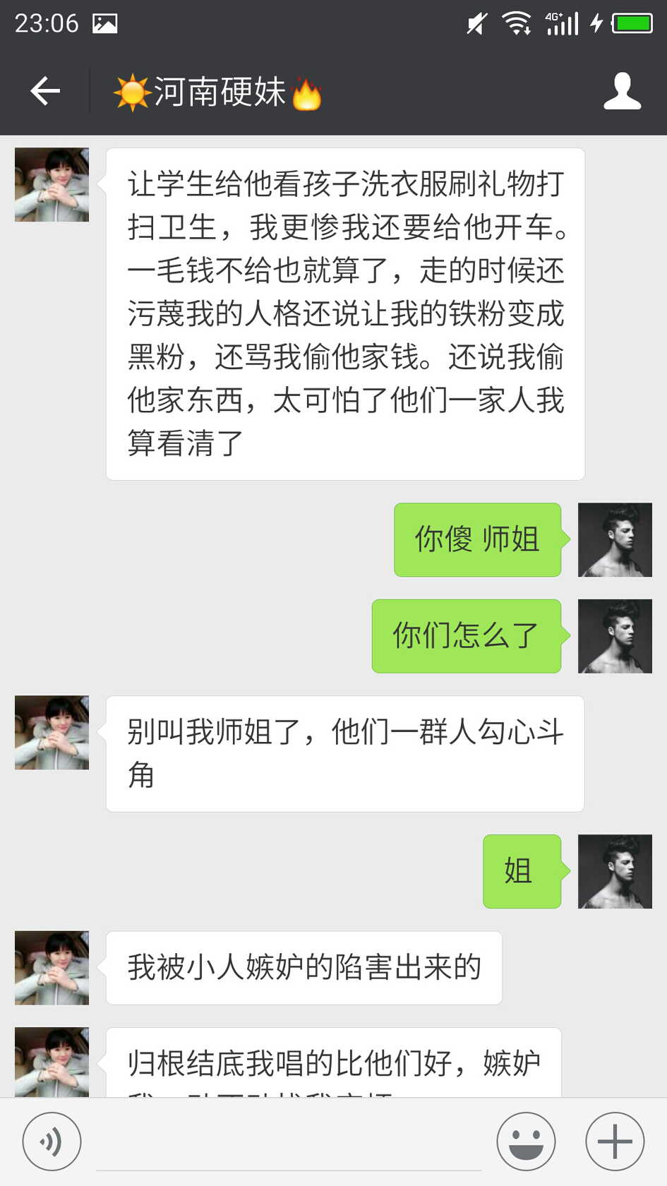 民间小调荆现顺骗学费属于冤枉,硬妹想把师傅退出演艺