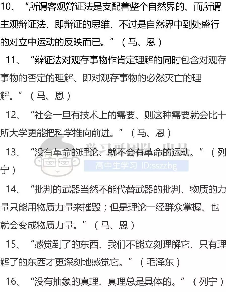 什么于言什么成语_成语故事图片(2)