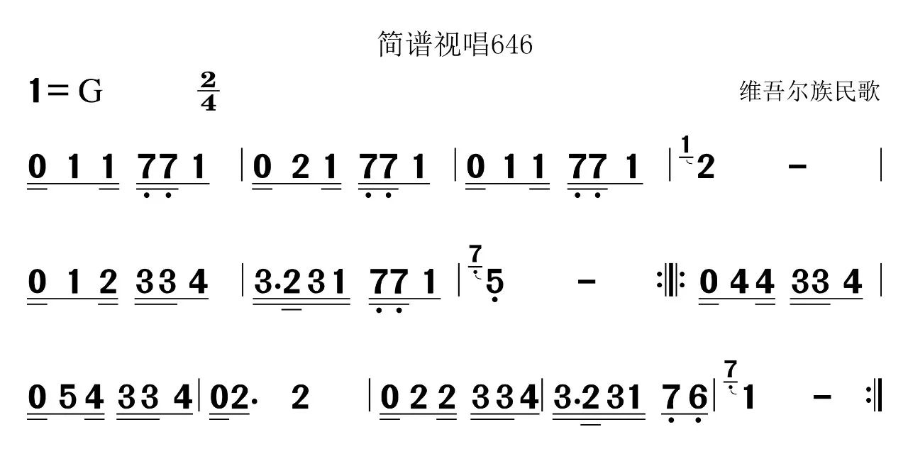 简谱24音节_卡农简谱吉他单音节