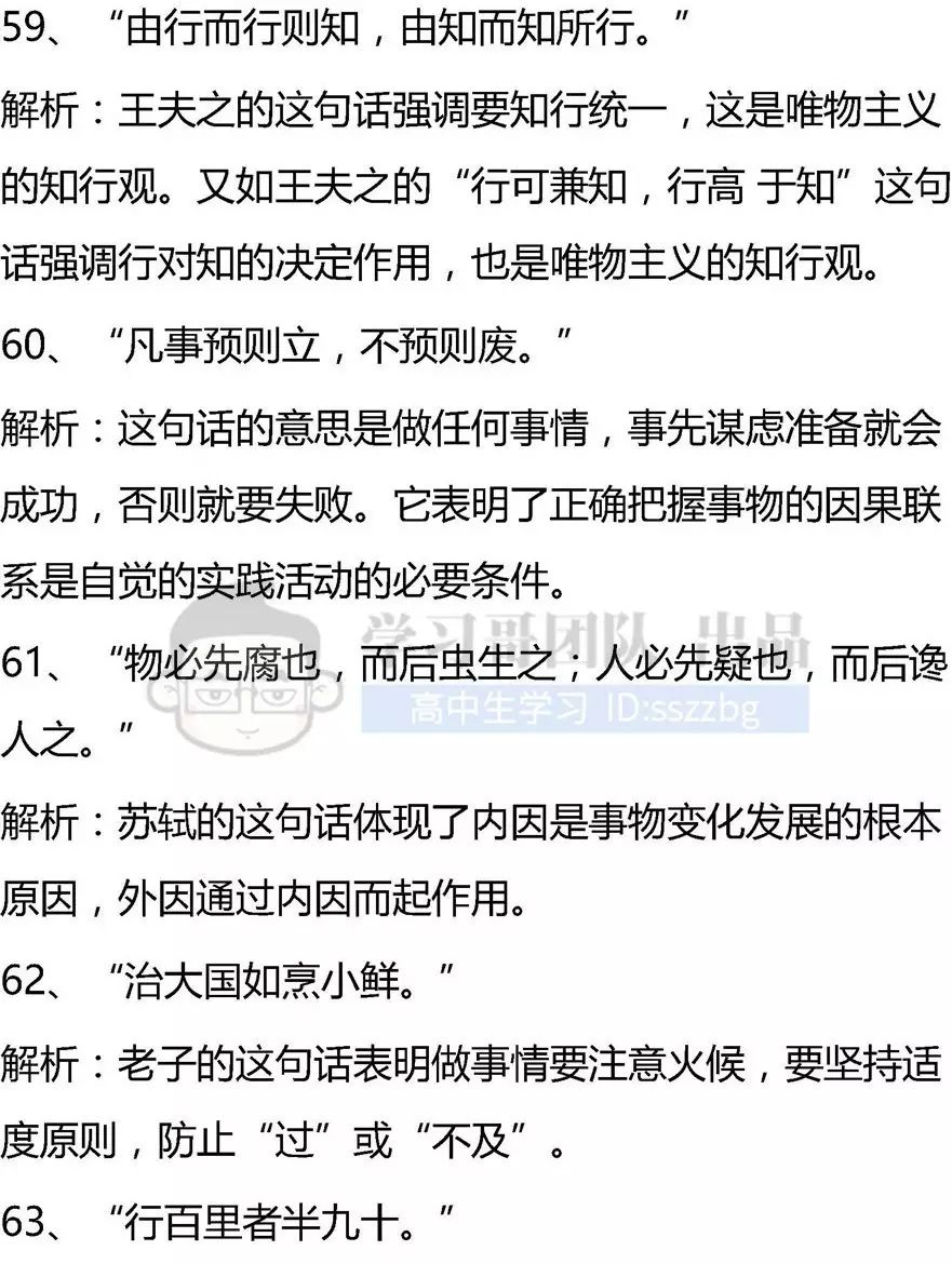 什么于言什么成语_成语故事图片(2)