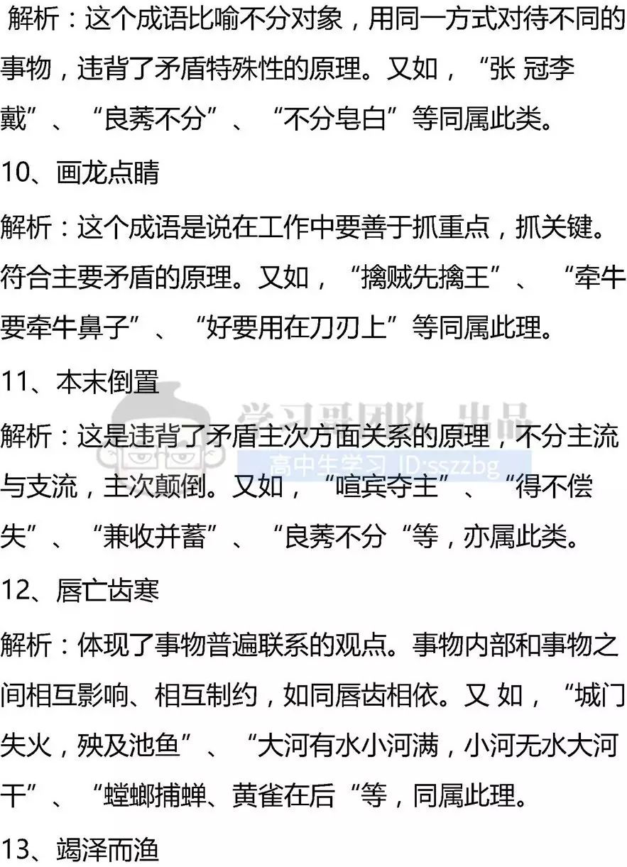 成语什么歌什么语_成语故事简笔画