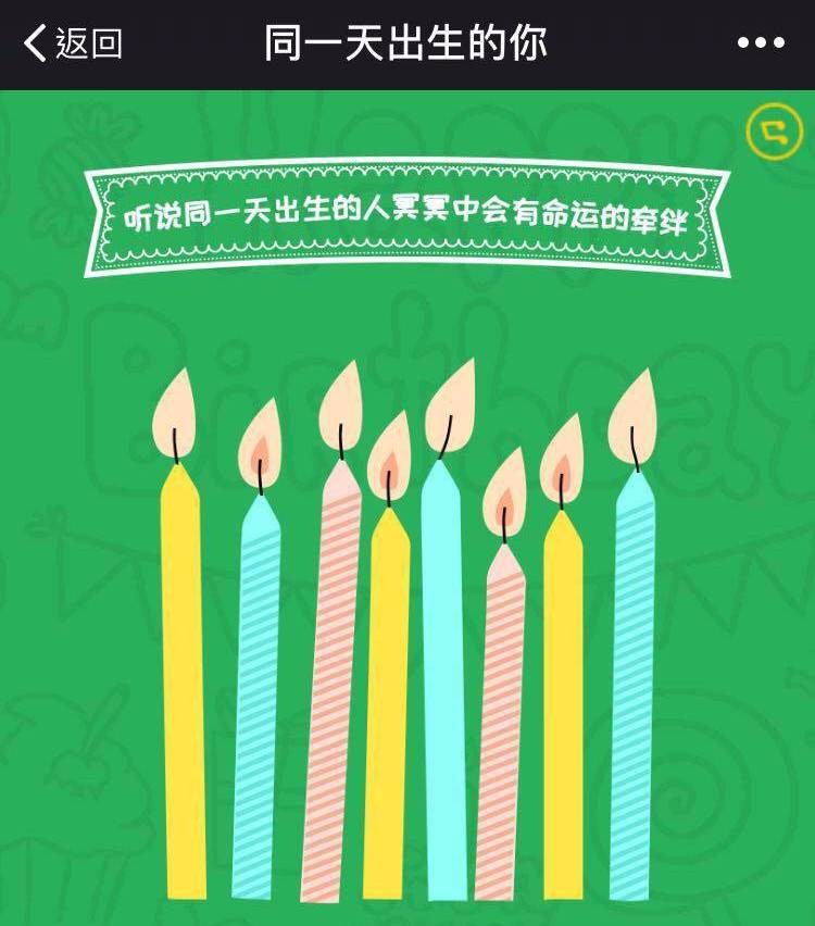 已被"谢谢和我同一天生日的您"刷屏的攀枝花人注意啦!