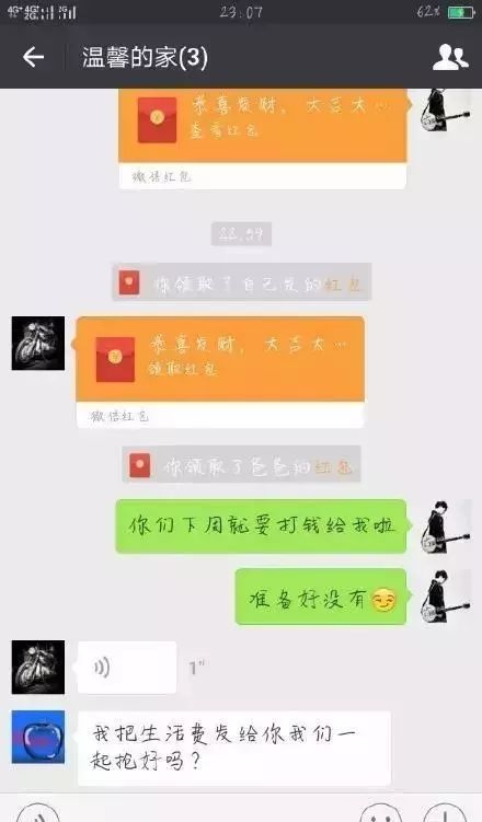 每日一笑:与父母的微信聊天截图,简直笑炸了!